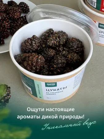 Цукаты из сосновых шишек с лимоном и мятой, 150 г