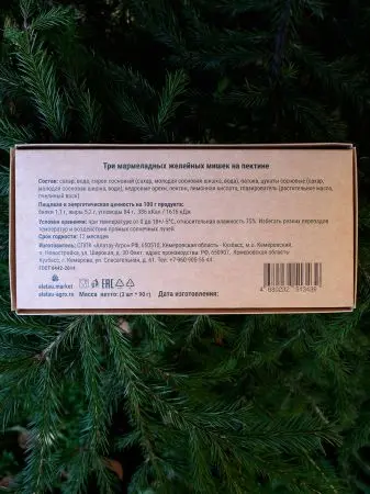 Подарочный набор мармелада «Три медведя» 3 шт