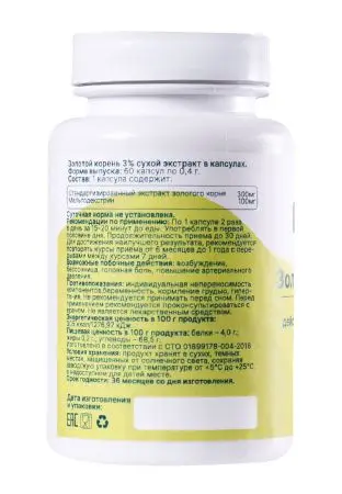 Экстракт Золотого корня