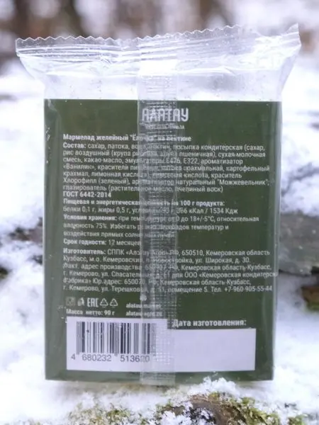 Мармелад сосновый "Ёлочка" с карамельной посыпкой, 90 г