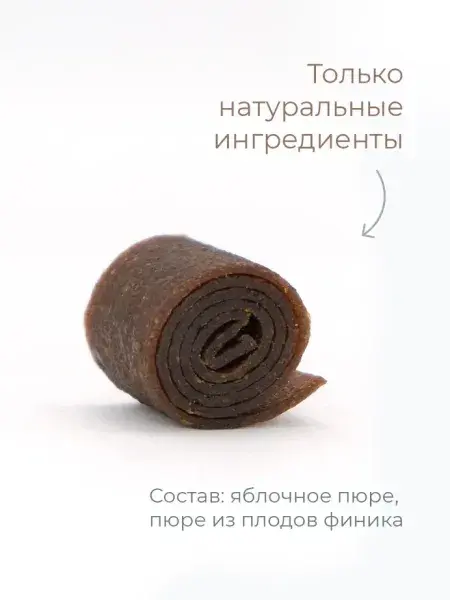 Пастила без сахара фруктовая натуральная финиковая 1 кг, улитки