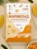 Мармелад фруктовый Апельсиновый, 250 гр