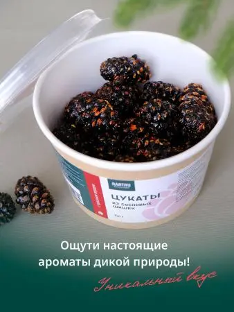 Цукаты из сосновых шишек с красным перцем, 150 г