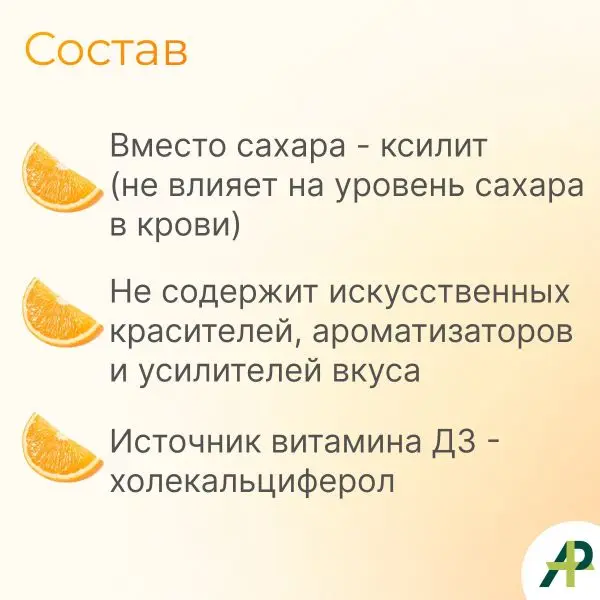 Витамин Д3 2000 МЕ в 1 нажатии, спрей 5 мл, вкус Апельсин