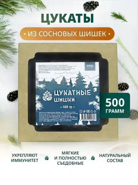 Цукаты из сосновых шишек 500 г