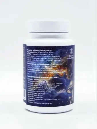 НАНОМухомор ПАНТЕРНЫЙ микродозинг 60 капсул, 250 мг