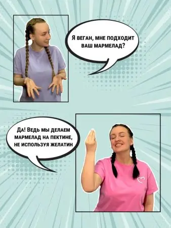 Мармелад сосновый "Таёжный", 1 кг