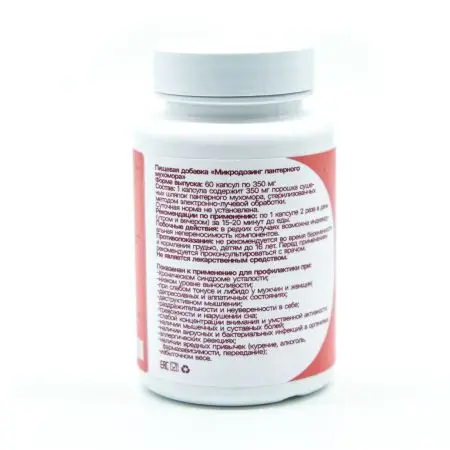 Мухомор ПАНТЕРНЫЙ микродозинг 60 капсул, 350 мг