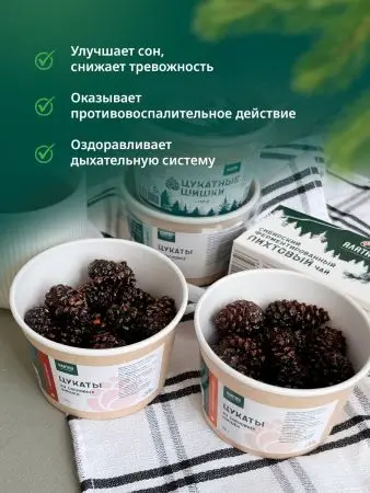 Цукаты из сосновых шишек с красным перцем, 150 г