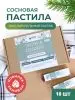 Пастила фруктовая натуральная сосновая 810 г