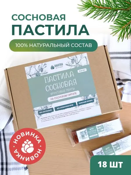 Пастила фруктовая натуральная сосновая 810 г