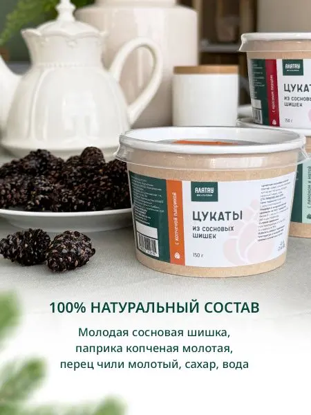 Цукаты из сосновых шишек с копченой паприкой, 150 г