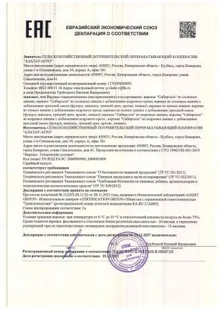 Варенье из сосновой шишки, 200 мл