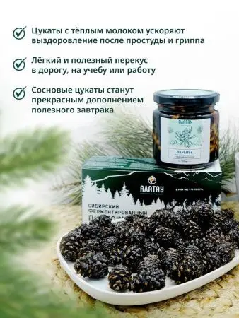 Цукаты сосновые, 150 г