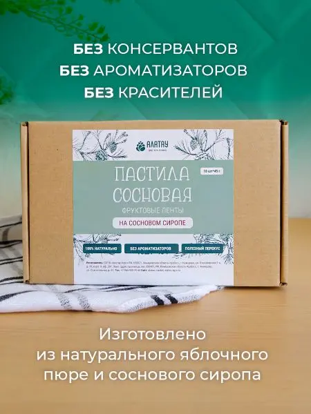 Пастила фруктовая натуральная сосновая 810 г