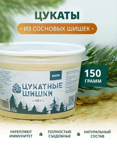 Цукаты сосновые, 150 г