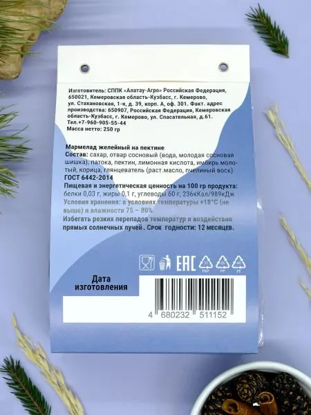 Мармелад сосновый "Байкал", 250 г