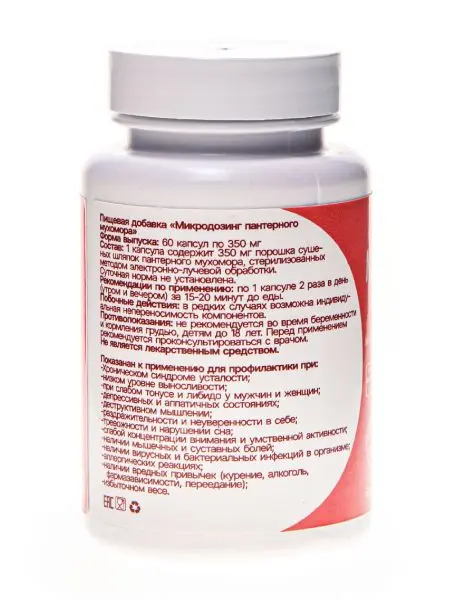 КОМБО из 2 видов мухоморов: микродозинг красный и пантерный