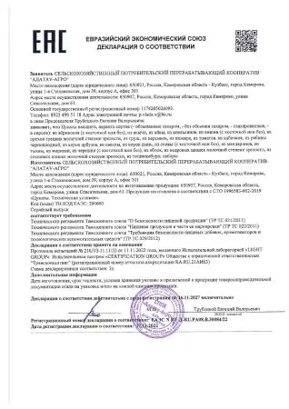 Цукаты сосновые, 150 г